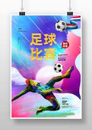 米兰对决亚特兰大意甲第36轮精彩回顾